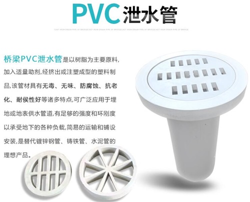 广西pvc泄水管性能参数及规格尺寸